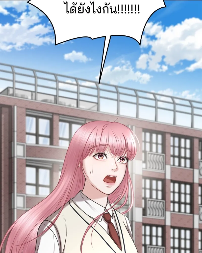 จ้า แม่คนสวย ตอนที่ 3 รูปที่ 91