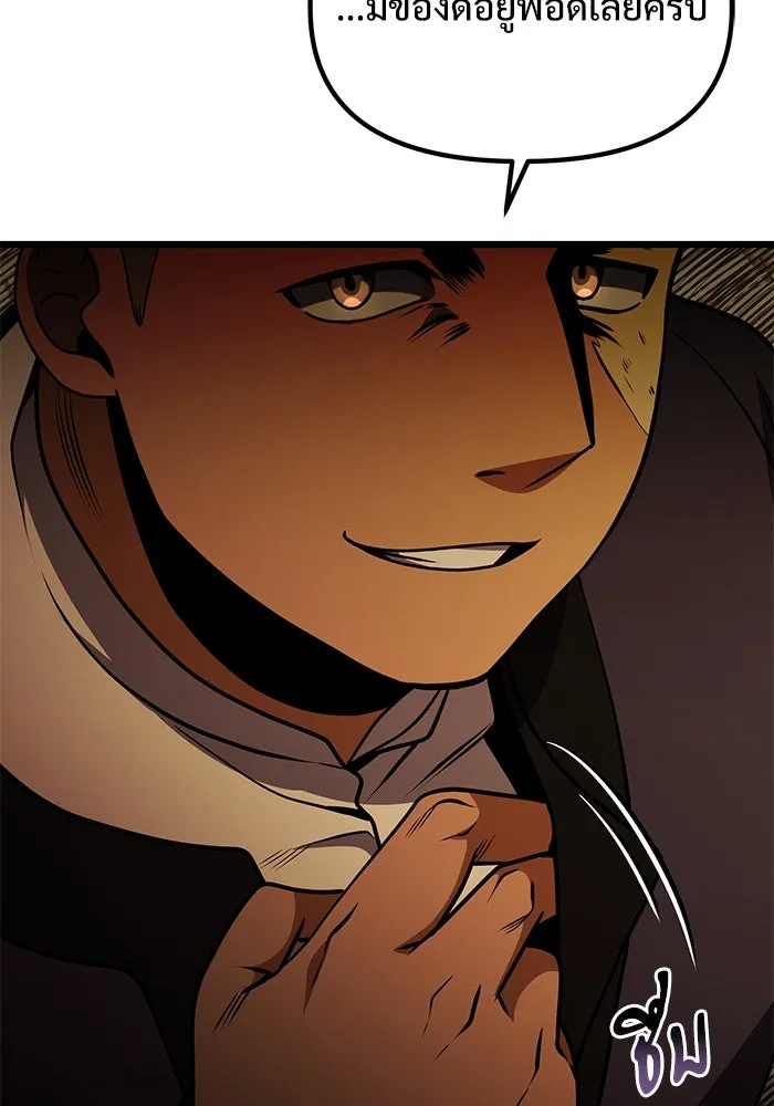 อัศวินดำล่าท้าเวลา ตอนที่ 22 รูปที่ 176