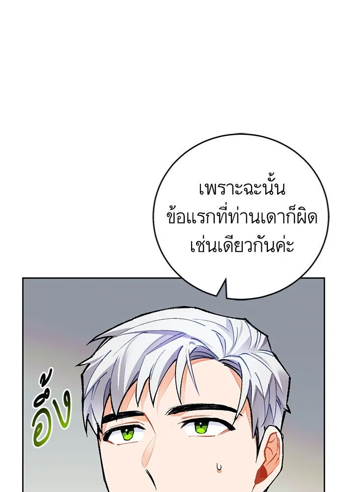 บุตรีดยุกขอไม่แต่งงานbrกับหนุ่มในฝัน ตอนที่ 16 รูปที่ 23