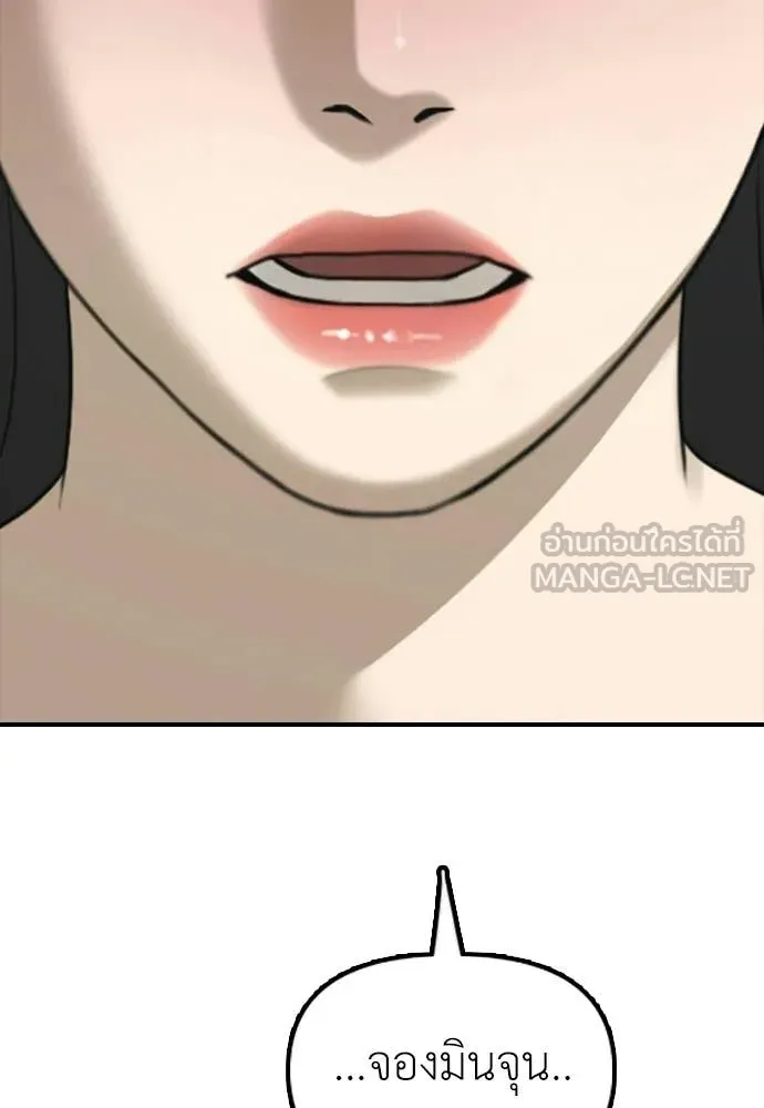 ผู้กล้าฝ่า ตอนที่ 36 รูปที่ 4