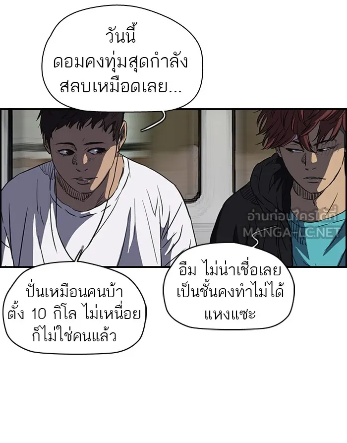 ปั่นสู้ฝันbrWind Breaker ตอนที่ 64 รูปที่ 36