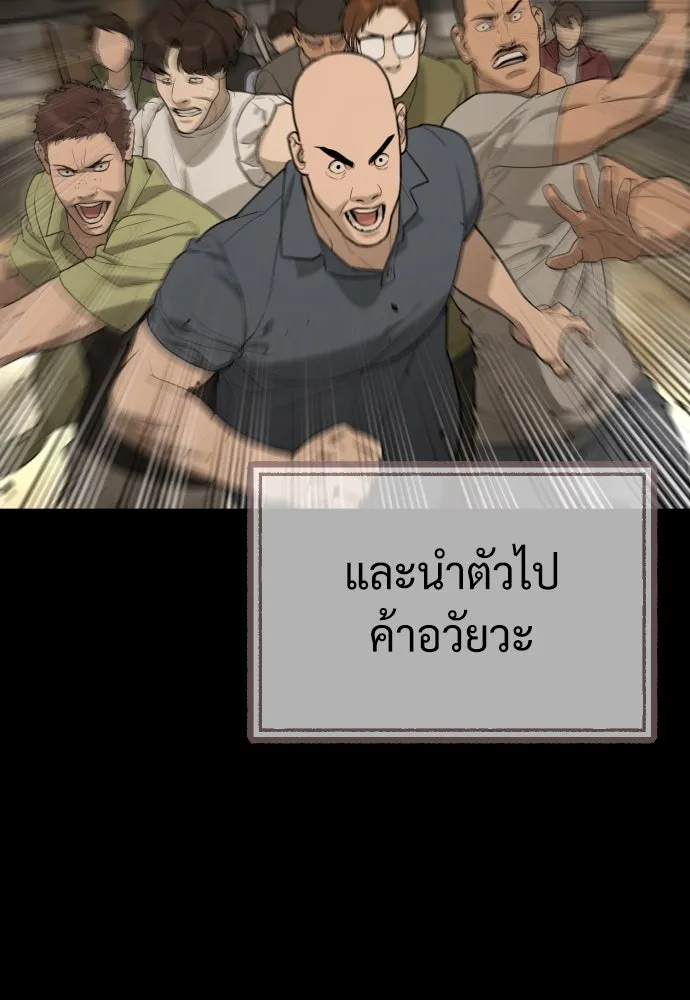 นักฆ่าย้อนวัย ตอนที่ 68 รูปที่ 103