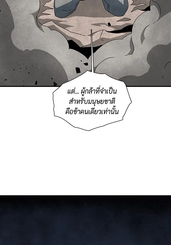 หนึ่งก้าวสู่เจ้ามาร ตอนที่ 31 ไล่ล่า (4) รูปที่ 116