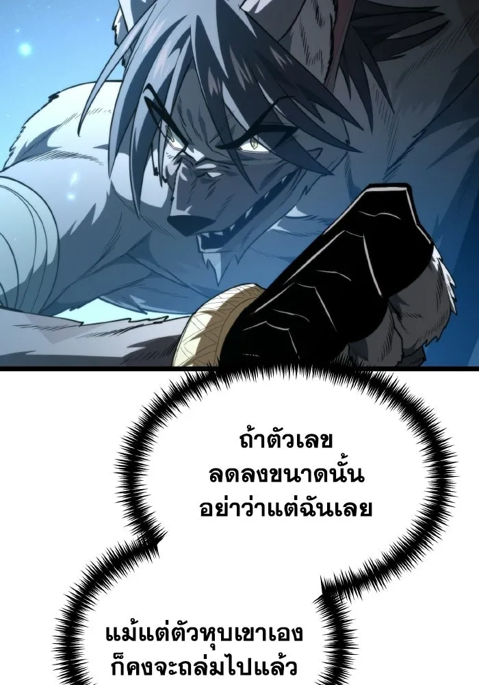 การแข่งขันของผู้เกิดใหม่ ตอนที่ 106 รูปที่ 67