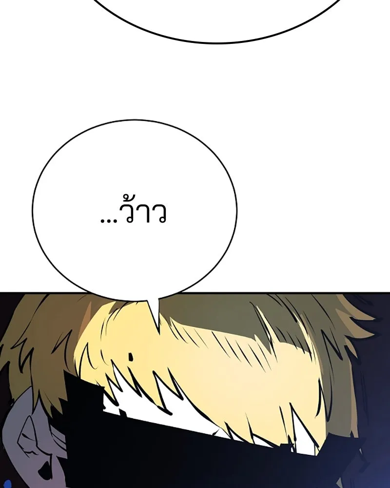 Player ตอนที่ 36 รูปที่ 77