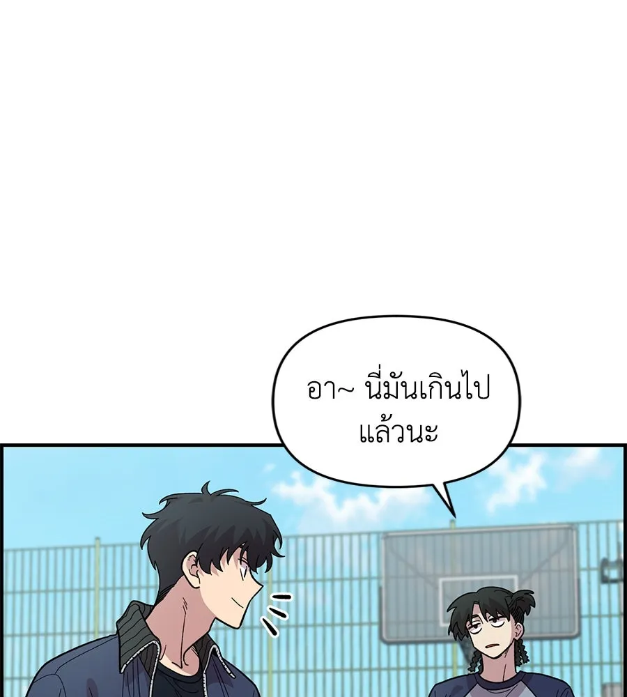เพื่อนกันมันส์เกิน ตอนที่ 20 รูปที่ 38