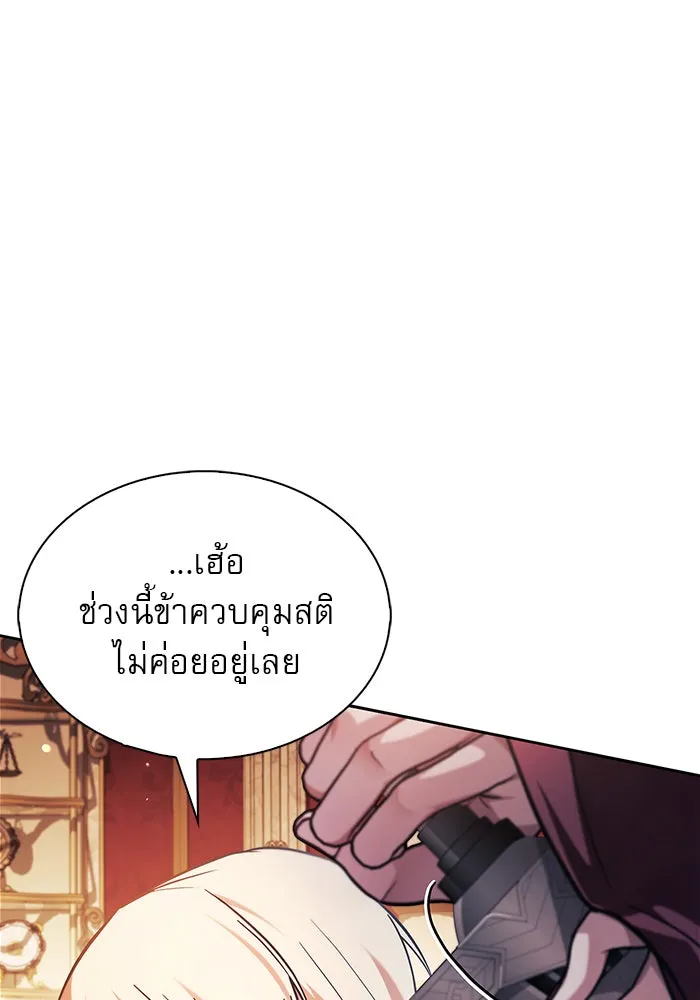 ผมไม่ได้เก่งอย่างที่คิด ตอนที่ 69 รูปที่ 7