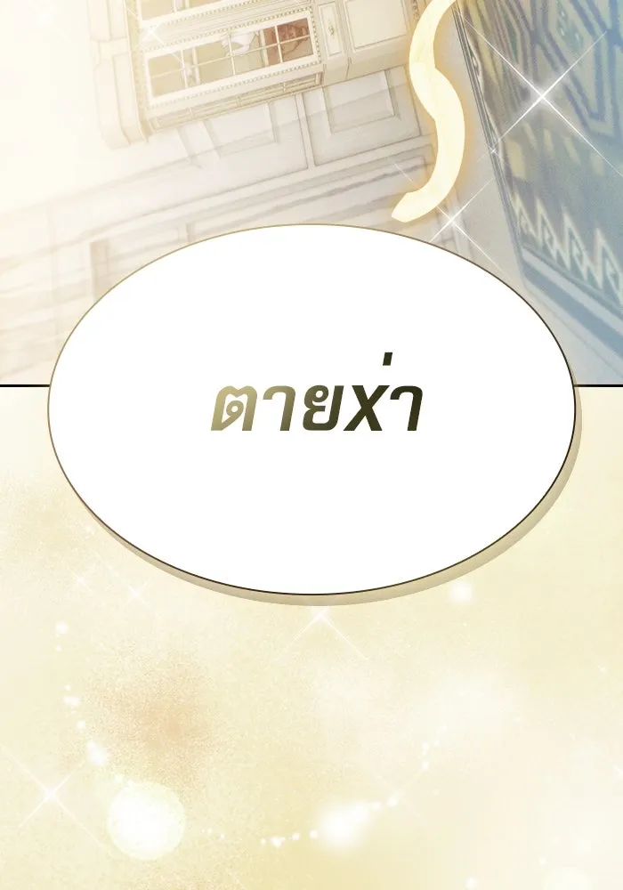 นักดาบอัจฉริยะจากอะคาเดมี ตอนที่ 19 รูปที่ 77