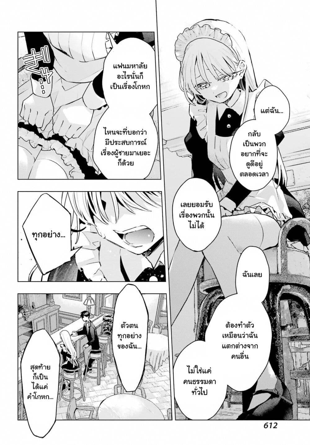 Manga-lc-com อ่านมังงะ อ่านการ์ตูน ออนไลน์ ฟรี Anta to Osananajimitte dake demo Iyananoni! ~Zekkou kara Hajimaru S-kyuu Bishoujo to no Gakuen Nariagari Seikatsu~ ตอนที่ 1 2 3 4 5 6 7 8 9 10 11 12 13 14 ฟรี ไม่มีโฆษณา Manga-lc - อ่าน มังงะ อ่าน การ์ตูน ออนไลน์ อ่านมังงะ ฟรี