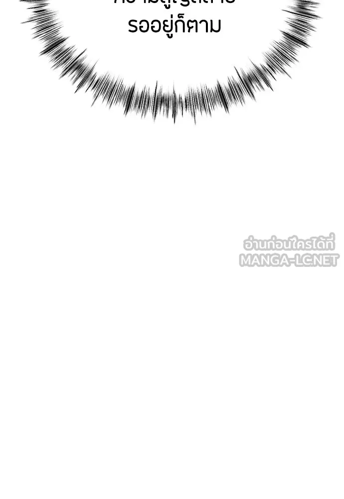 วิธีหนีตายจากนิยายโรคจิต ตอนที่ 35 รูปที่ 90