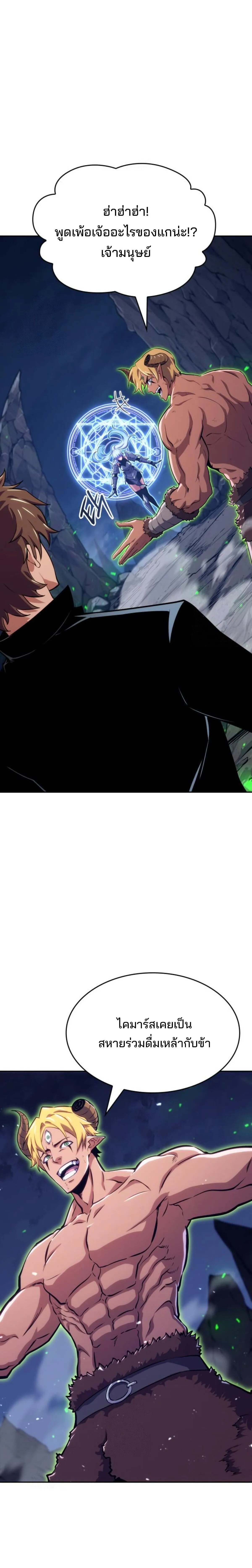 The Cold-Blooded Warrior น_กรบไร_เล_อดไร_น_ำตา ตอนที่ ตอนที่ 25 รูปที่ 3