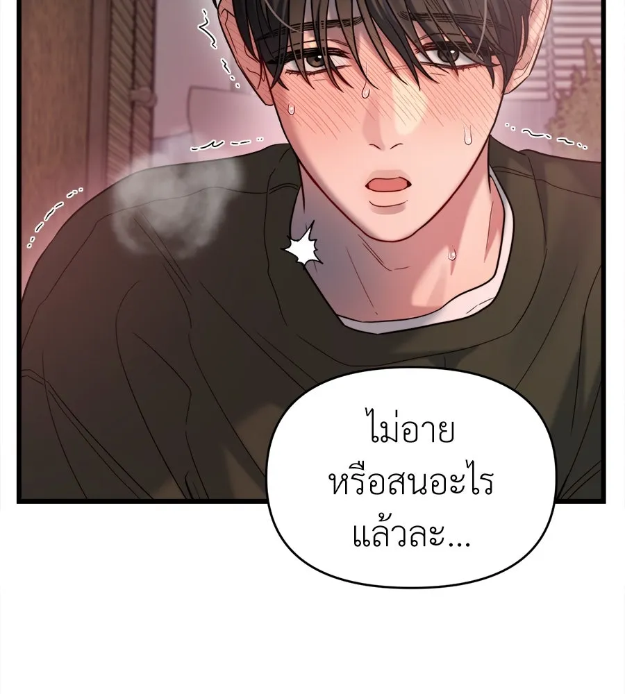 ปรารถนารักอันงดงาม ตอนที่ 33 รูปที่ 113