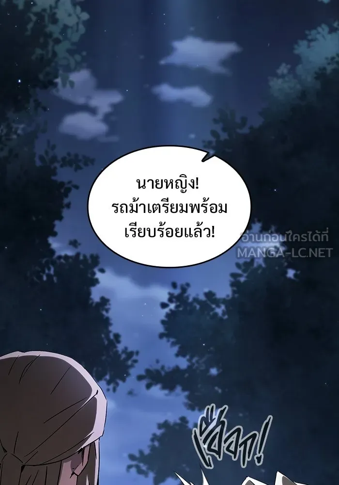 ซอร์ดมาสเตอร์ผู้กลืนดาบ ตอนที่ 2 รูปที่ 87