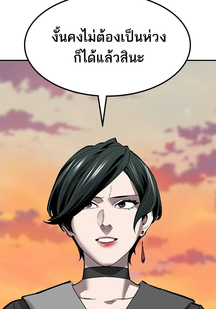 ยอดคนเลเวลทะลุ ตอนที่ 88 สุดยอดนักเวท รูปที่ 202