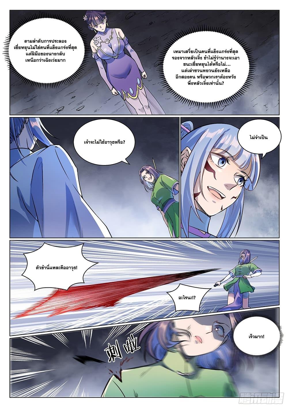 Manga-lc-com อ่านมังงะ อ่านการ์ตูน ออนไลน์ ฟรี Bailian Chengshen ตอนที่ 1 2 3 4 5 6 7 8 9 10 11 12 13 14 ฟรี ไม่มีโฆษณา Manga-lc - อ่าน มังงะ อ่าน การ์ตูน ออนไลน์ อ่านมังงะ ฟรี