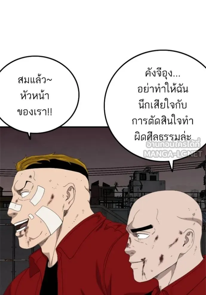 BAD GUY ตอนที่ 240 รูปที่ 29
