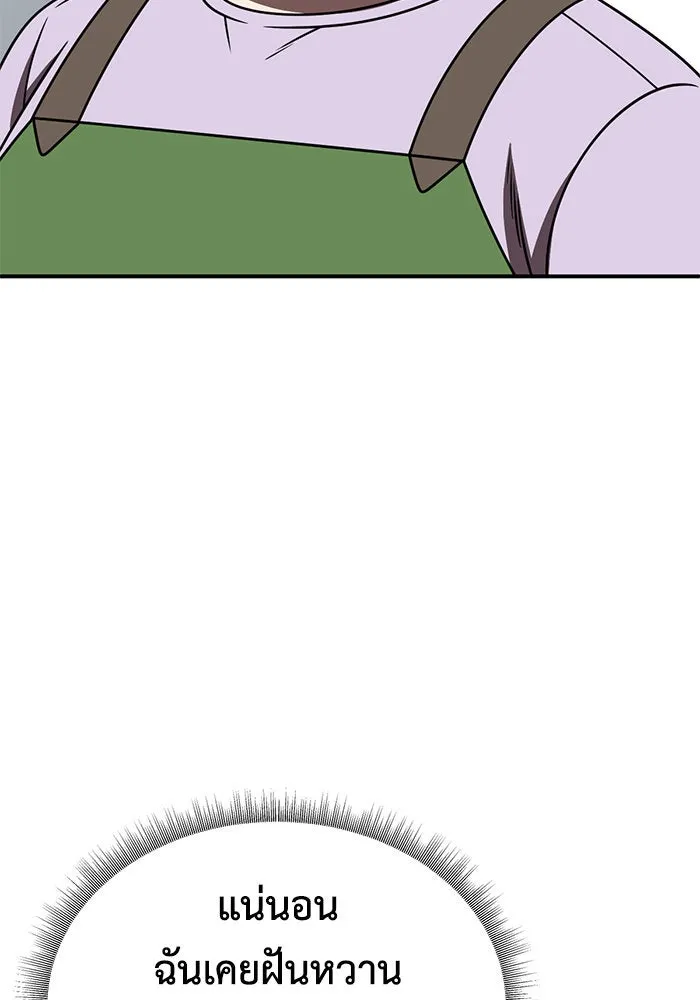 ช่วยเปลี่ยนฉันที ตอนที่ 280. ซีซัน 2 รูปที่ 80