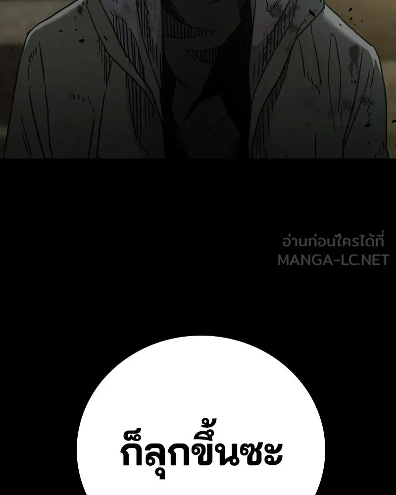 เกาลูน  ซาโรกา ตอนที่ 1 รูปที่ 84