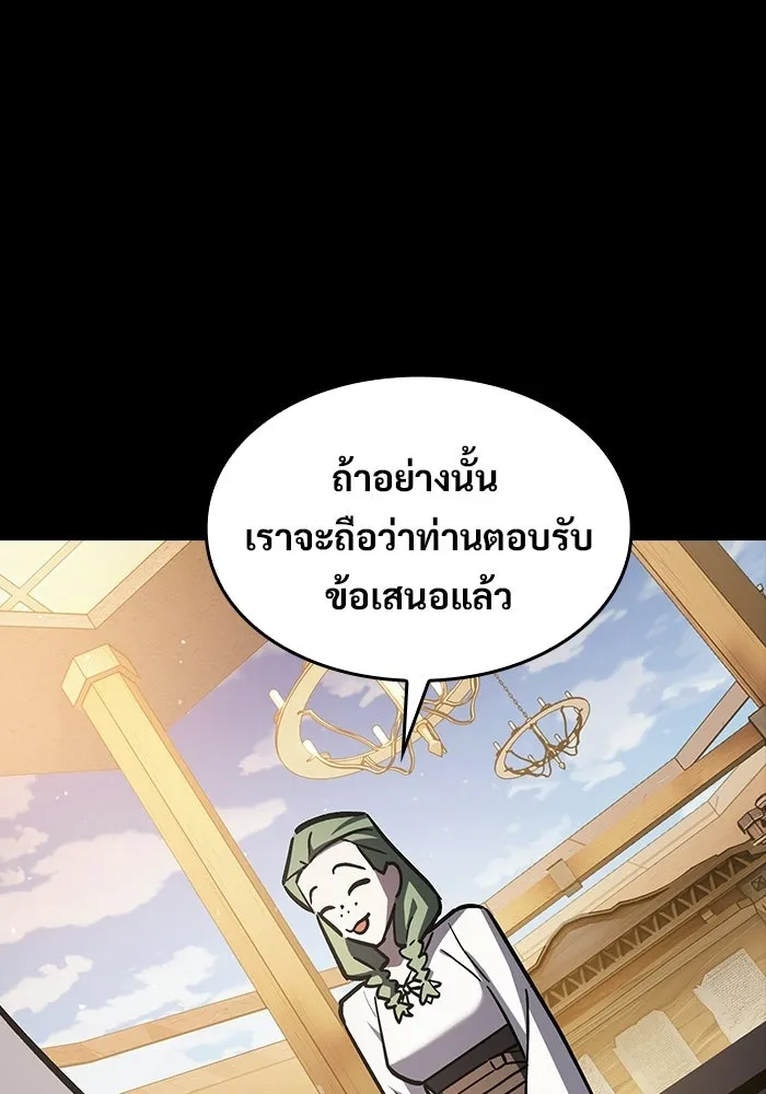 ซอร์ดมาสเตอร์ผู้กลืนดาบ ตอนที่ 17 รูปที่ 127