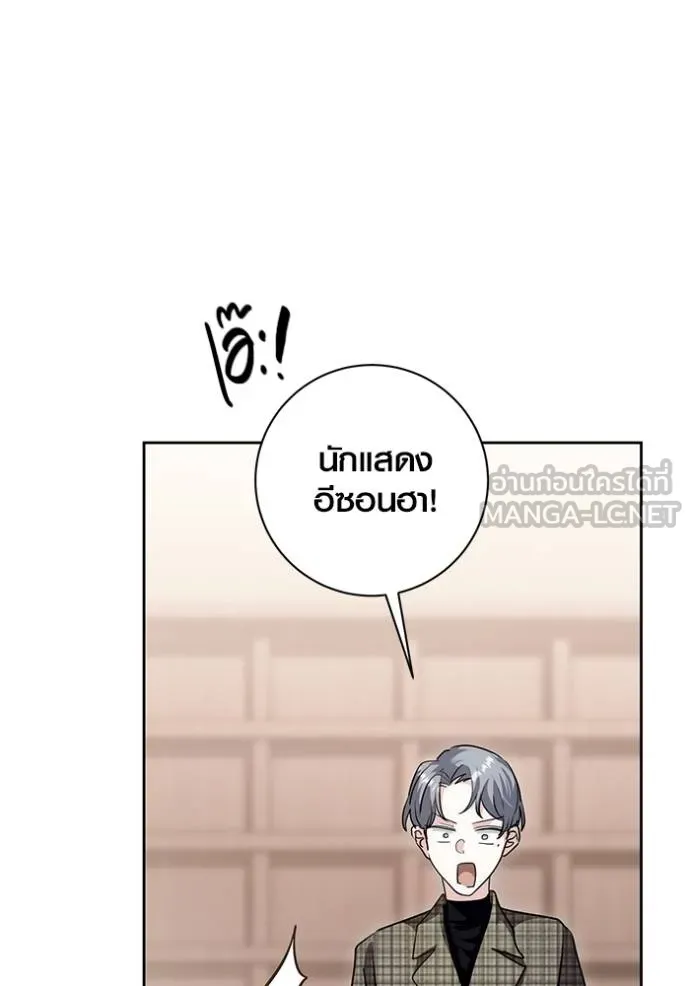 ออร่าดาราอัจฉริยะ ตอนที่ 30 รูปที่ 111