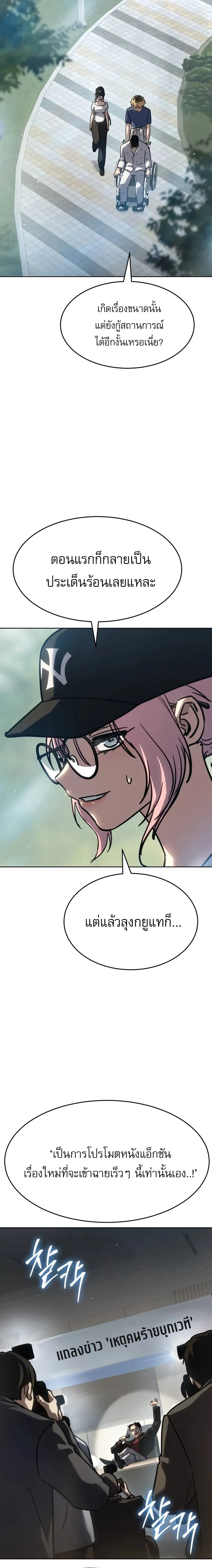 Laws of The Good Child ตอนที่ ตอนที่ 51 รูปที่ 10