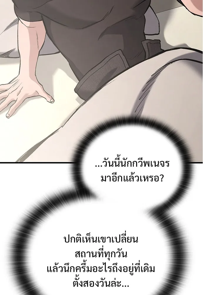 อัศวินวันเดียว ตอนที่ 5 รูปที่ 107