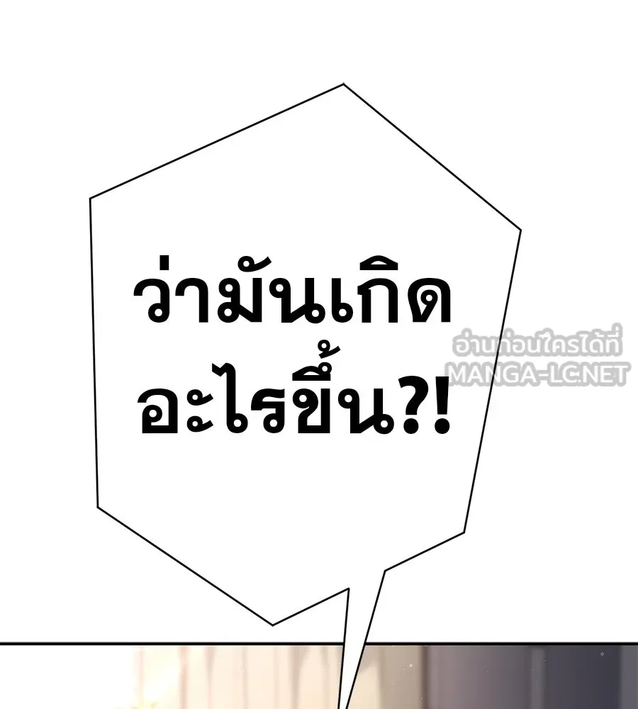 คอลเซ็นเตอร์เปลี่ยนชีวิต ตอนที่ 34 ชายที่หนีรอดไป รูปที่ 60