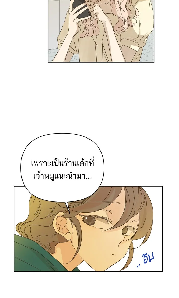 ฉันมันร้าย หรือเพราะโลกไม่น่ารัก ตอนที่ 70 รูปที่ 26