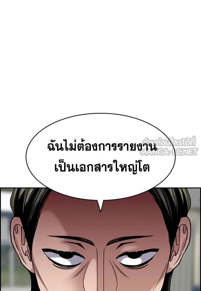 การศึกษาที่แท้จริง ตอนที่ 170 รูปที่ 105