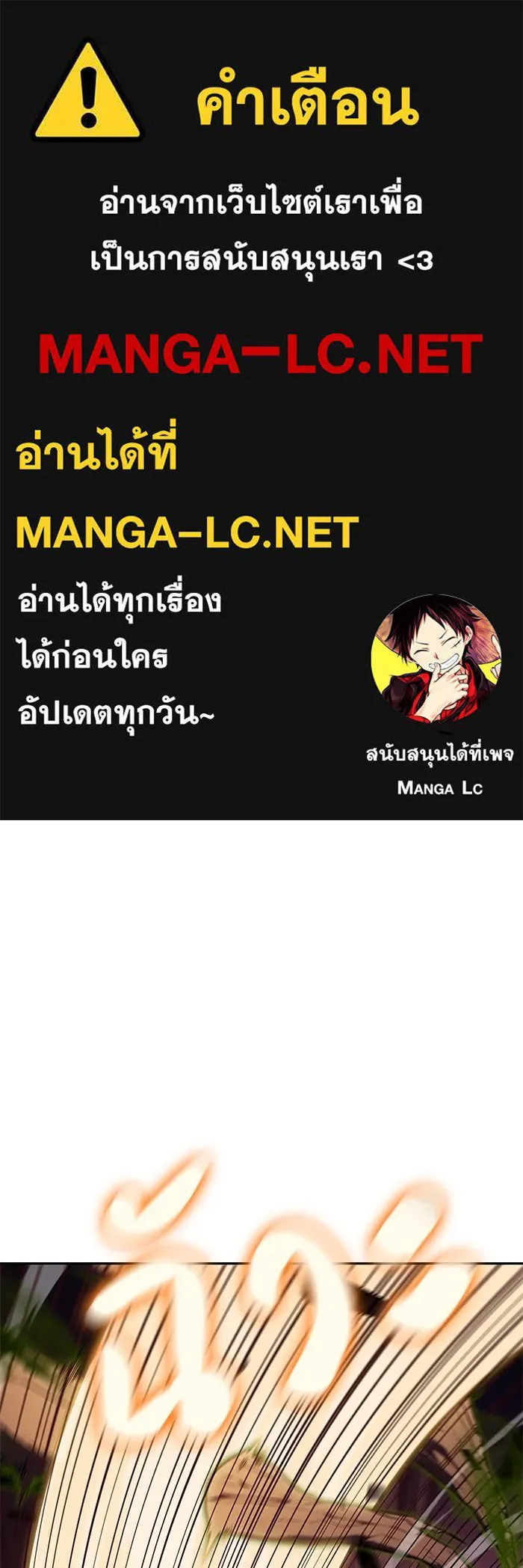 ลูกชายคนเล็กของดยุกคือมือสังหาร ตอนที่ 34 รูปที่ 1