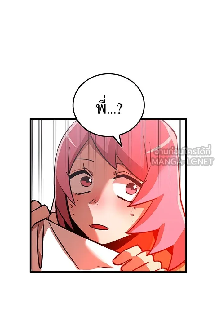 เพลเยอร์เลือดเทวะ ตอนที่ 15 ข้ารับใช้ รูปที่ 90