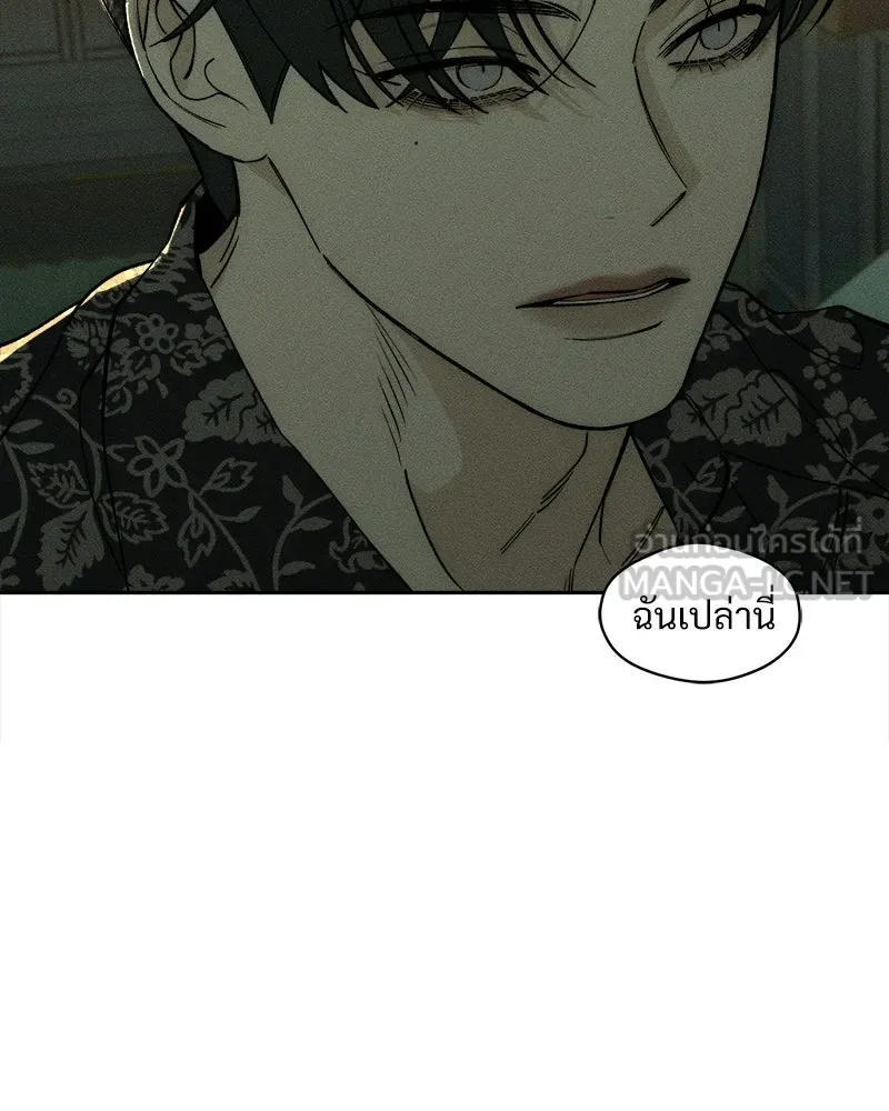 บุปผารุ่มราคะ ตอนที่ 76 รูปที่ 33