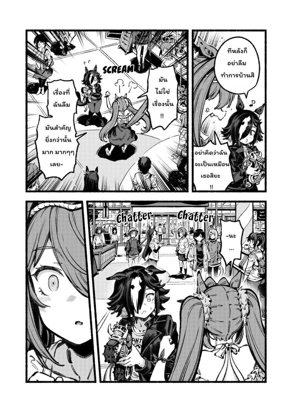 Manga-lc-com อ่านมังงะ อ่านการ์ตูน ออนไลน์ ฟรี Uma Musume – Please Treat Aston Machan Well ตอนที่ 1 2 3 4 5 6 7 8 9 10 11 12 13 14 ฟรี ไม่มีโฆษณา Manga-lc - อ่าน มังงะ อ่าน การ์ตูน ออนไลน์ อ่านมังงะ ฟรี