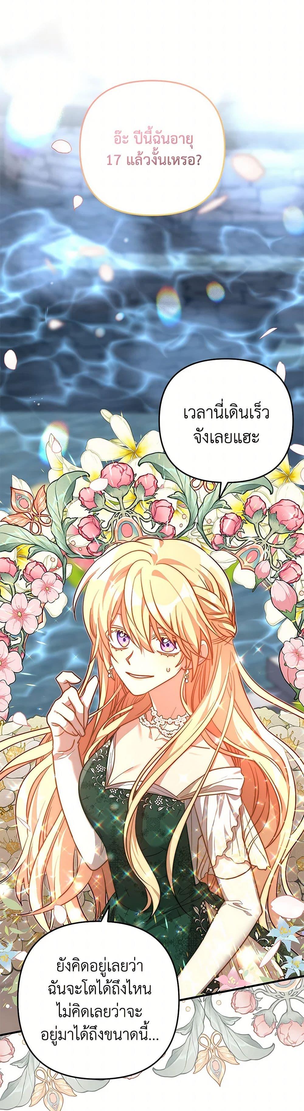 Manga-lc-com อ่านมังงะ อ่านการ์ตูน ออนไลน์ ฟรี The Baby Saint Wants to Destroy the World! ตอนที่ 1 2 3 4 5 6 7 8 9 10 11 12 13 14 ฟรี ไม่มีโฆษณา Manga-lc - อ่าน มังงะ อ่าน การ์ตูน ออนไลน์ อ่านมังงะ ฟรี