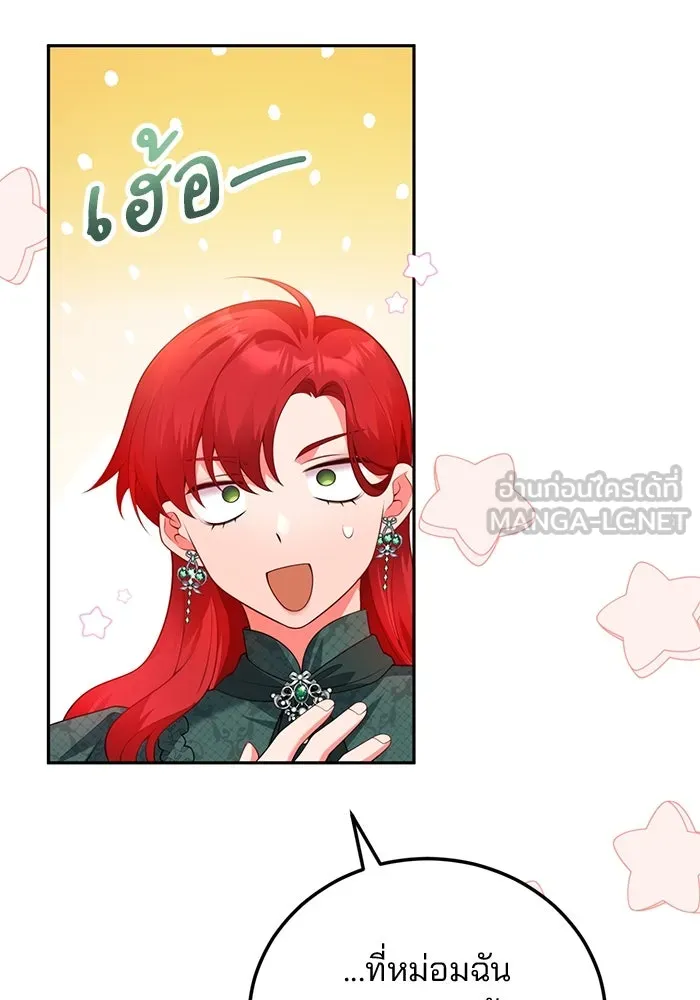 แผนหย่าสามีทรราช ตอนที่ 89 รูปที่ 27