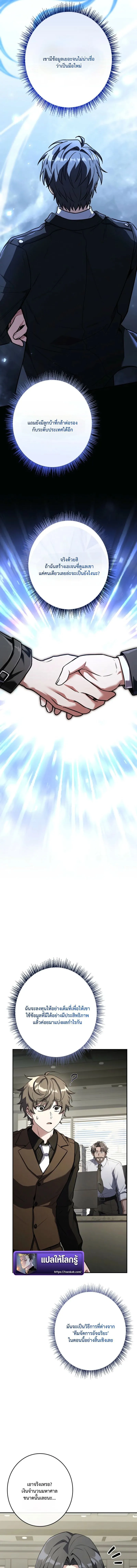 Only I Have an EX-Grade Summon ฉ_นค_อผ_อ_ญเช_ญระด_บแรงก_ EX ตอนที่ ตอนที่ 14 รูปที่ 15