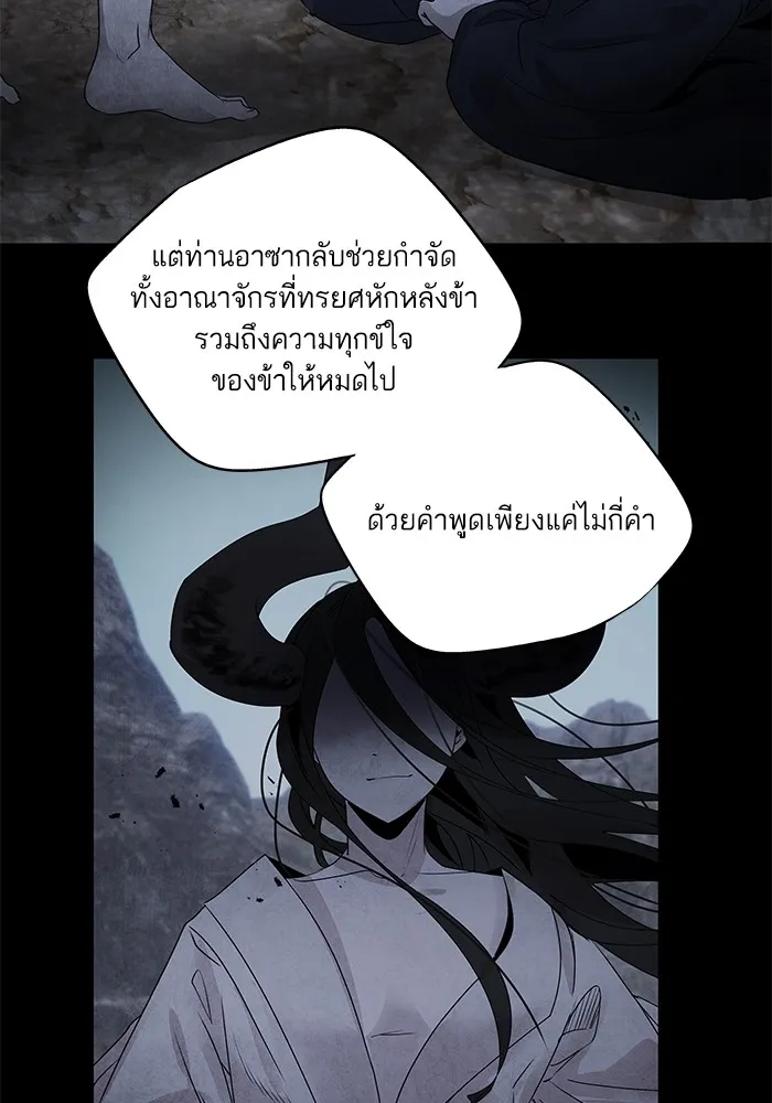 อาซา ตอนที่ 34 ความจงรักภักดี รูปที่ 29