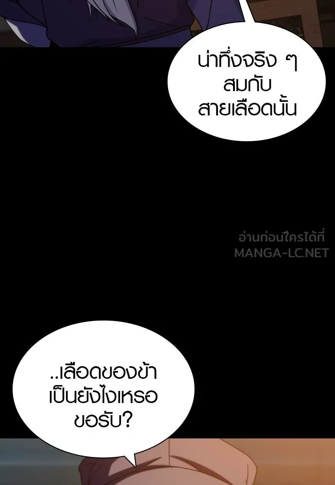 นักรบแช่แข็ง ตอนที่ 46 รูปที่ 69