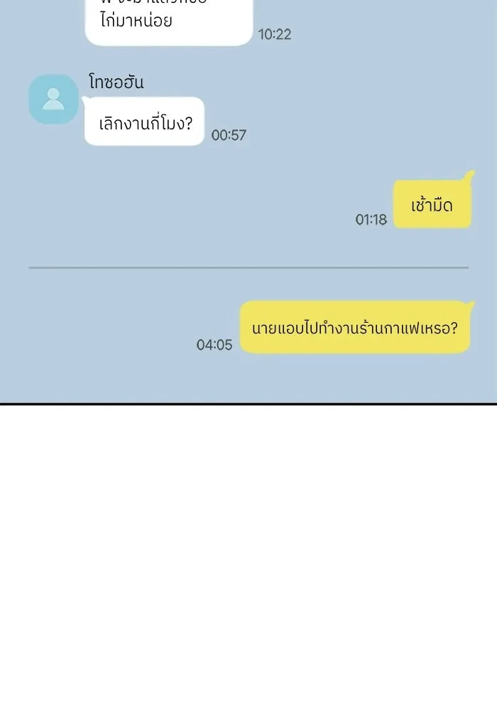 ย้อนเวลามาเป็นมักเน่ ตอนที่ 78 รูปที่ 101