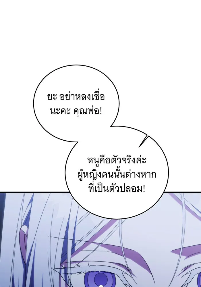 แกล้งตายให้หายแค้น ตอนที่ 35 รูปที่ 146