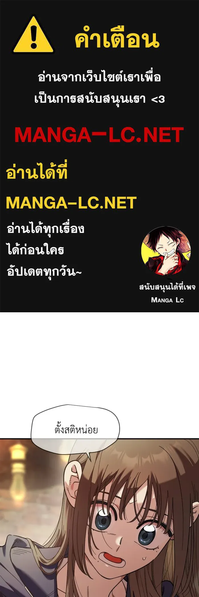 เพื่อนกันมันส์เกิน ตอนที่ 66 รูปที่ 1