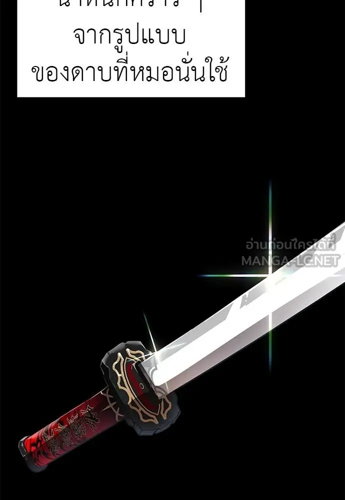 ยมราชลงทัณฑ์ ตอนที่ 87 รูปที่ 42