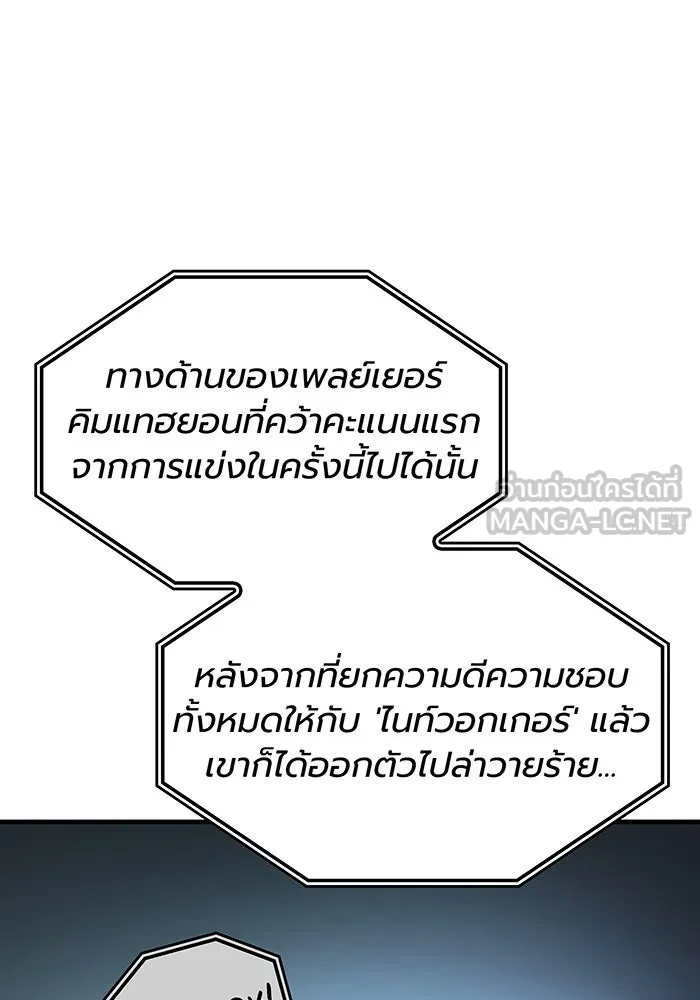 เกิดใหม่พร้อมพลังแห่งราชัน ตอนที่ 51 รูปที่ 123