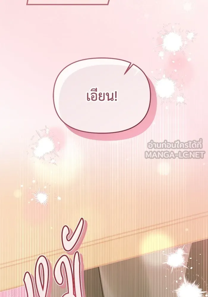 ชีวิตใหม่ในตระกูลมือสังหาร ตอนที่ 114 รูปที่ 42