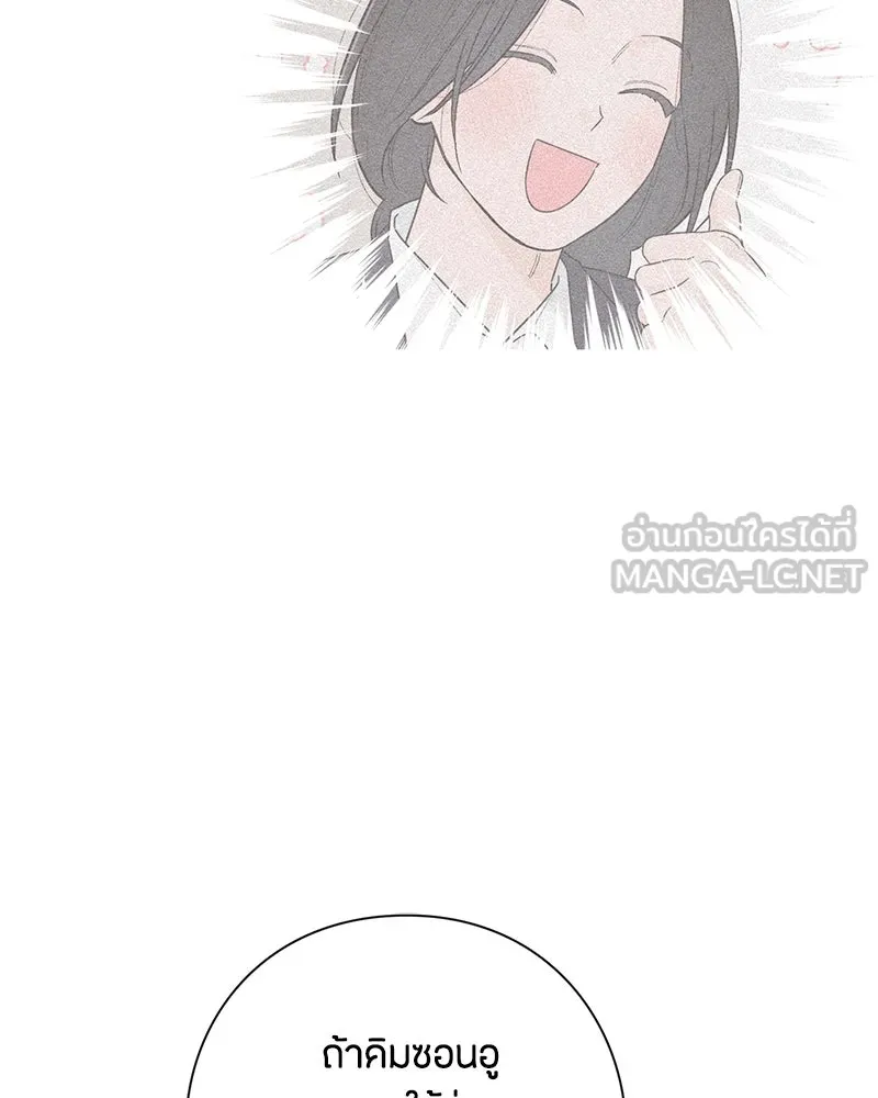 เป็นวัยรุ่นมันเหนื่อย ตอนที่ 44 รูปที่ 48