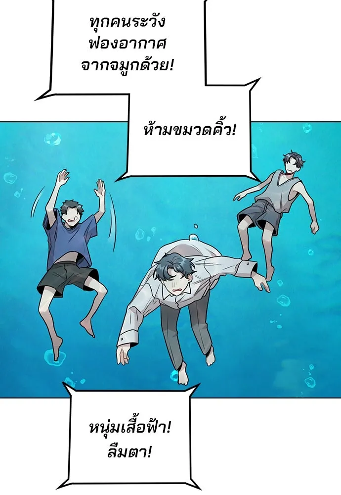 รักผิดแผน ตอนที่ 4 รูปที่ 106