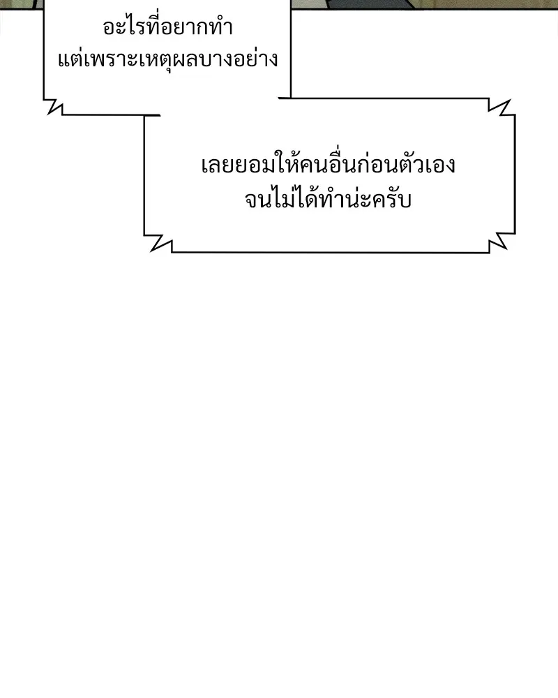 บุปผารุ่มราคะ ตอนที่ 21 รูปที่ 133