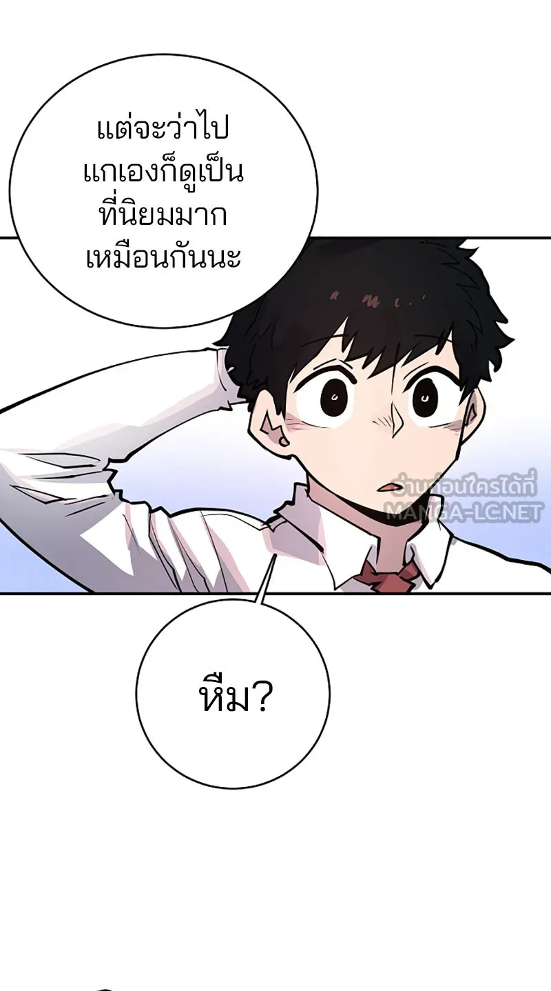 Player ตอนที่ 14 รูปที่ 63