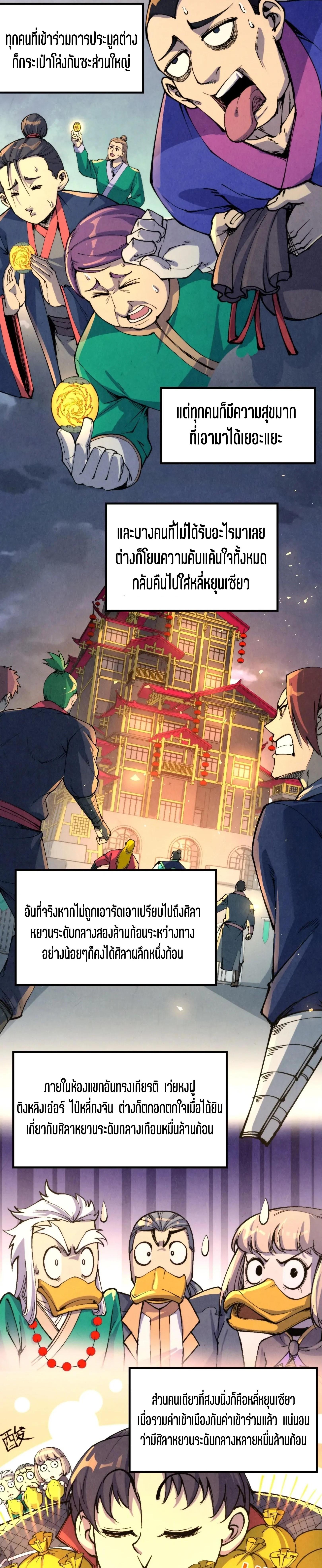 Manga-lc-com อ่านมังงะ อ่านการ์ตูน ออนไลน์ ฟรี The Eternal Supreme ตอนที่ 1 2 3 4 5 6 7 8 9 10 11 12 13 14 ฟรี ไม่มีโฆษณา Manga-lc - อ่าน มังงะ อ่าน การ์ตูน ออนไลน์ อ่านมังงะ ฟรี
