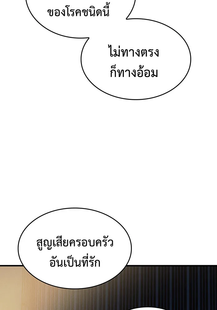 เกิดใหม่พร้อมพลังแห่งราชัน ตอนที่ 124 รูปที่ 106